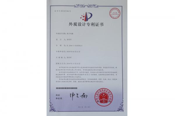 外觀設(shè)計專利證書